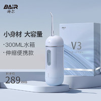 移动端、京东百亿补贴：BAiR 拜尔 V3 电动冲牙器 伸缩便携式正畸洗牙声波式去除超水牙线牙套清洗洁牙神器 送朋友 礼盒装 快乐蓝