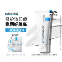 LA ROCHE-POSAY 理肤泉 新B5霜40ml+B5水50ml+pro面膜