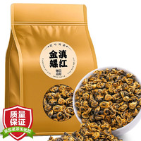 中谷御品 红茶 金螺蜜香型 200g