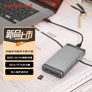 SanDisk 闪迪 高速SD/TF内存卡读卡器 支持4K/5.3K高清视频录制 相机无人机监控存储卡读卡器 手机平板电脑