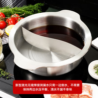 MAS 迈圣 鸳鸯锅304不锈钢电磁炉专用加厚涮锅 大容量家用火锅锅火锅盆锅具