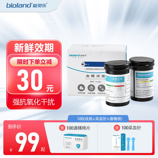 bioland 爱奥乐 血糖试纸医用测血糖仪器家用适用G-425-2/G-426-1型100试纸