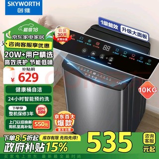 移动端、京东百亿补贴：SKYWORTH 创维 波轮洗衣机 10公斤  T100K