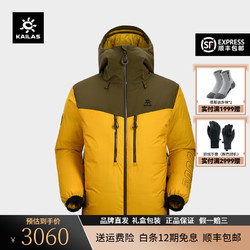 KAILAS 凯乐石 6000GT羽绒服800蓬鹅绒保暖防风户外登山服连帽外套男KG2343144