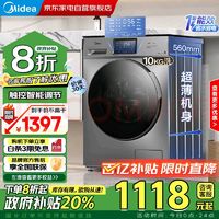 移动端、京东百亿补贴：Midea 美的 MG100S31DG5-Y1YW 滚筒洗衣机 10kg 巴赫银