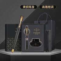 PARKER 派克 威雅XL钢笔生日礼物学生练字签字笔商务礼盒