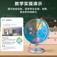 deli 得力 ar地球仪正版小学高初中生专用智能特大号3d立体