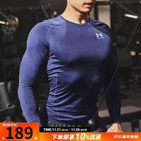 安德玛 UNDERARMOUR）紧身长袖男上衣 撸铁运动服塑形透气训练紧身衣 轻质HeatGear面料/深蓝/偏小一码 M/170/92A