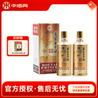 MOUTAI 茅台 王子酒 酱香经典 53%vol 酱香型白酒 500ml*2瓶