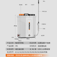 Komax 科麦斯 电动喷雾器农用电动打药机