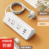 公牛 A3 多功能插座面板 2USB+1Type-C 1.8米