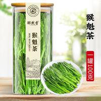 醉然香 猴魁绿茶 特级 200g