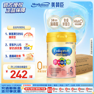 美赞臣 MeadJohnson）港版A+智睿2段婴幼儿奶粉 900g*6罐 6-12个月 HMO 免疫球蛋白