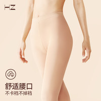 HZ 抗菌丝袜光腿神器春秋薄款裸感防勾丝袜大码女胖mm不掉档连裤袜