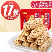 bi bi zan 比比赞 燕麦巧克力酥棒 500g 袋装