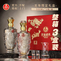 WULIANGYE 五粮液 喜福盛世 52度 浓香型白酒 500mL*3盒 龙年礼盒整箱装