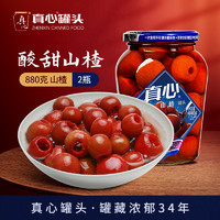 canned food 真心 山楂罐头 880g*2瓶