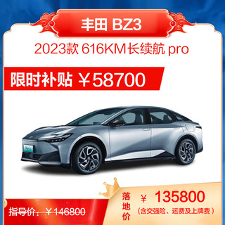 bZ3 616km 长续航PRO 汽车 新能源 电动 5座