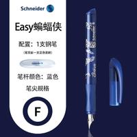 Schneider 施耐德 德国Schneider钢笔可换墨囊钢笔三年级中小学生用0.5mm配笔盒笔袋