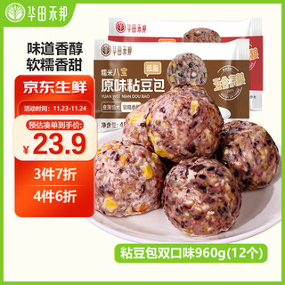 华田禾邦 低脂杂粮粘豆包 480g*2袋 12