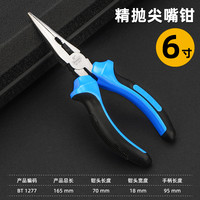 BERENT 百锐 工业级尖嘴钳6寸（签到红包可用）