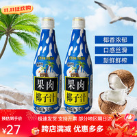 Hidolly 百多利 海南正宗生榨椰汁饮料整箱 椰子汁1.25L*2瓶