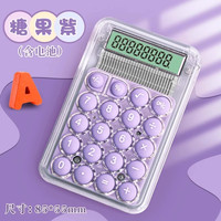 鑫办公 小号计算器学生专用小学机械按键网红款计算机器迷你随身小型计算机四年级会计大学考试儿童学习多功能