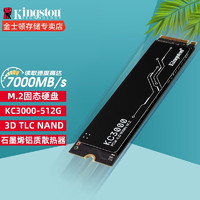 Kingston 金士顿 SSD固态硬盘 KC3000系列 Nvme协议 M.2接口 KC3000(Nvme PICe4.0) 512G