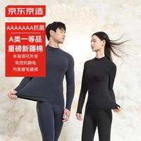 京东京造男士秋衣秋裤长绒棉半高领棉毛衫打底保暖内衣套装XXL 深灰色