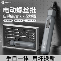 YANGZI 扬子 电动螺丝刀 充电式 家用小型迷你 带批头套装