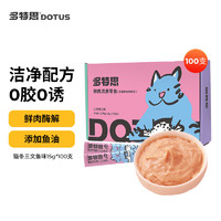 DOTUS 多特思 猫零食猫条三文鱼味15g*100支成猫幼猫咪零食湿粮