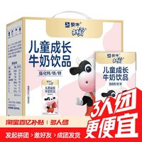 MENGNIU 蒙牛 未来星 妙点点儿童牛奶饮品草莓味125ml*20包