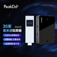 peakdo 无线HDMI投屏器 适用于手机/PC/苹果/电视机/投影仪多功能会议办公无线投屏器 P3白色套装（TX+RX）