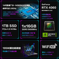 ROG 玩家国度 枪神8游戏本14代酷睿i9-14900HX 16英寸2.5K星云屏电竞笔记本电脑240Hz