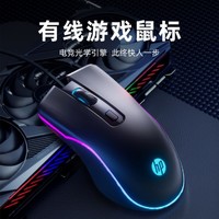 HP 惠普 电竞专用有线鼠标游戏竞技静音鼠标笔记本台机电脑办公网吧