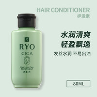 Ryo 吕 绿吕舒盈清润净澈控油洗护套装 (洗发水450ml