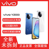 vivo Y200i 5G智能手机全网通学生拍照护眼大电池长续航原装正品