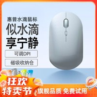 HP 惠普 静音无线鼠标游戏学生笔记本办公便携电脑持久续航