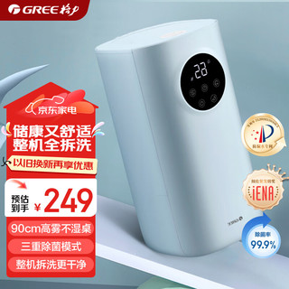 GREE 格力 SCK-50X62a 加湿器 5L 海盐蓝色