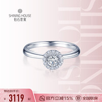 SHINING HOUSE 钻石世家 一诺一生 合伙人同款18K金钻戒 1克拉效果钻石戒指 时尚显钻求婚结婚戒指 专柜同款女戒 主石13分I-J 11号