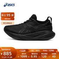 ASICS 亚瑟士 跑步鞋女鞋缓震回弹运动鞋耐磨透气旗舰跑鞋 GEL-NIMBUS 25 黑色/灰色 38