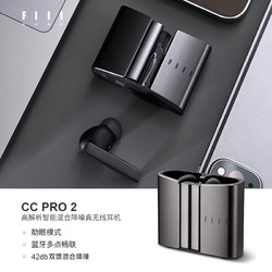 FIIL 斐耳耳机 CC Pro2新款真无线降噪蓝牙耳机入耳式超长续航商务运动耳机