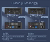 MINISFORUM 铭凡 UM580D R7-5800H八核口袋迷你电脑小主机高性能游戏办公台式机