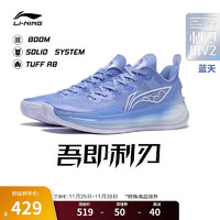 LI-NING 李宁 利刃 3 V2 男子篮球鞋 ABAT057-12 蓝色 46