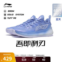 LI-NING 李宁 利刃 3 V2 男子篮球鞋 ABAT057-12 蓝色 39