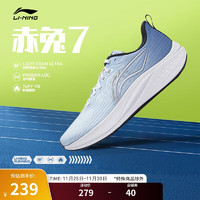 LI-NING 李宁 赤兔7丨跑步鞋男鞋2024春夏专业跑鞋竞速LOGO运动鞋ARPU003 净空蓝/冠冕蓝-18 42