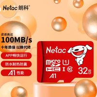 Netac 朗科 &JOY 32GB TF(MicroSD)存储卡 P500系列