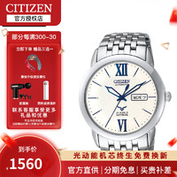 CITIZEN 西铁城 NH8260-68AB 男士自动机械手表