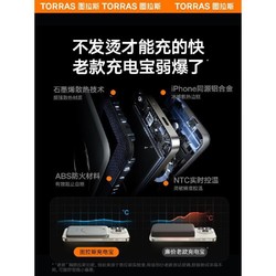 TORRAS 图拉斯 磁吸充电宝无线充MagSafe适用苹果iPhone15ProMax/14快充13专用12