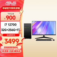 ASUS 华硕 图形工作站 i7设计师专用平面设计CAD绘图3D建模渲染UG美工视频剪辑双硬盘台式组装电脑主机